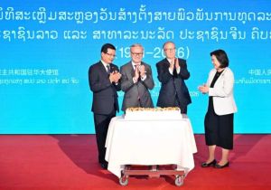 庆祝中老建交65周年暨&ldquo;中老友好年&rdquo;招待会在中国北京举行