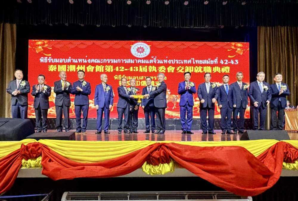 泰国潮州会馆举行第42、43届执委会交卸就职典礼