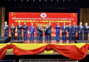 泰国潮州会馆举行第42、43届执委会交卸就职典礼
