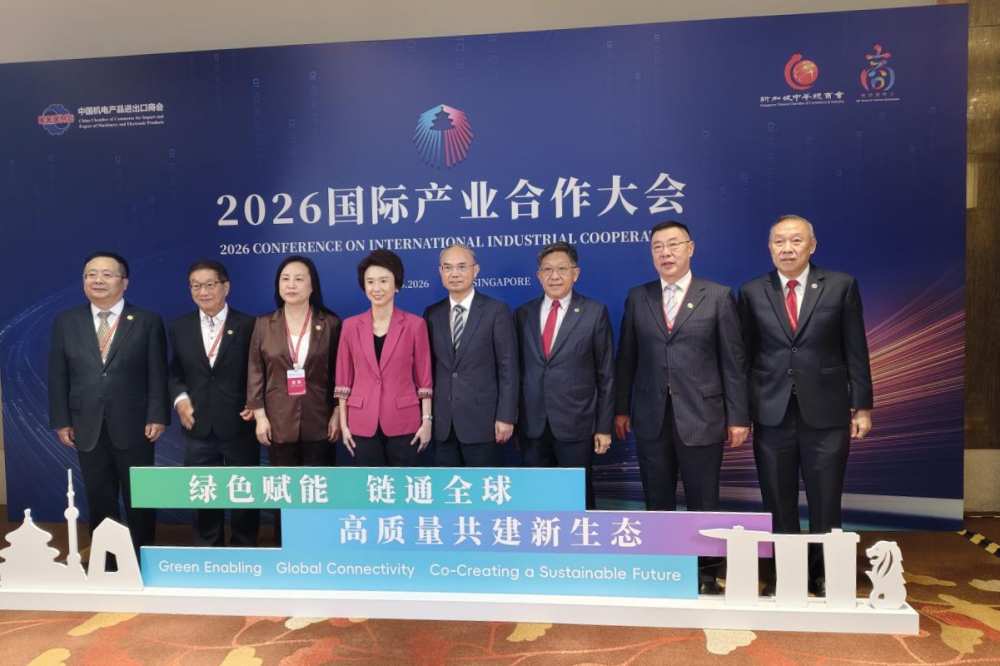 2026国际产业合作大会在新加坡举行 中国大使出席
