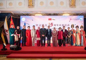 中国-文莱建交35周年庆祝活动在斯里巴加湾举行