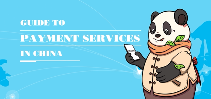 在华支付指南（Guide To Payment Services In China）