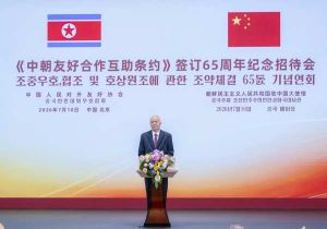 《中朝友好合作互助条约》签订65周年纪念招待会在北京举行