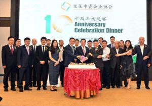 文莱中资企业协会举行活动庆祝成立十周年 中国驻文莱大使陈少春出席