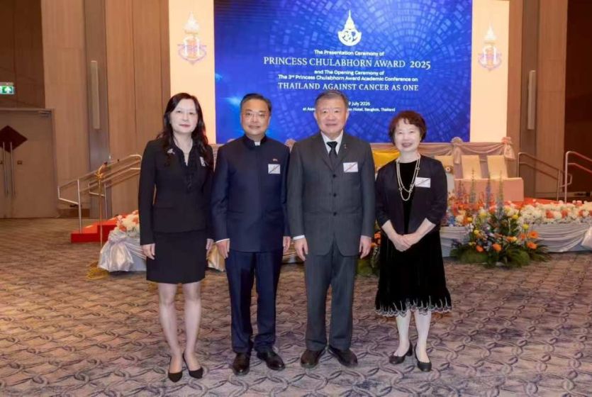 2025年度泰国朱拉蓬公主奖颁奖 中国两学者获奖