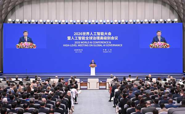 2026世界人工智能大会开幕 习近平发表主旨讲话 柬埔寨首相、泰国总理、联合国秘书长致辞