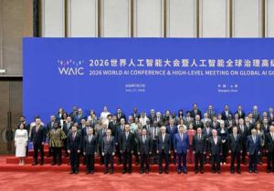 2026世界人工智能大会暨人工智能全球治理高级别会议主席声明（全文）