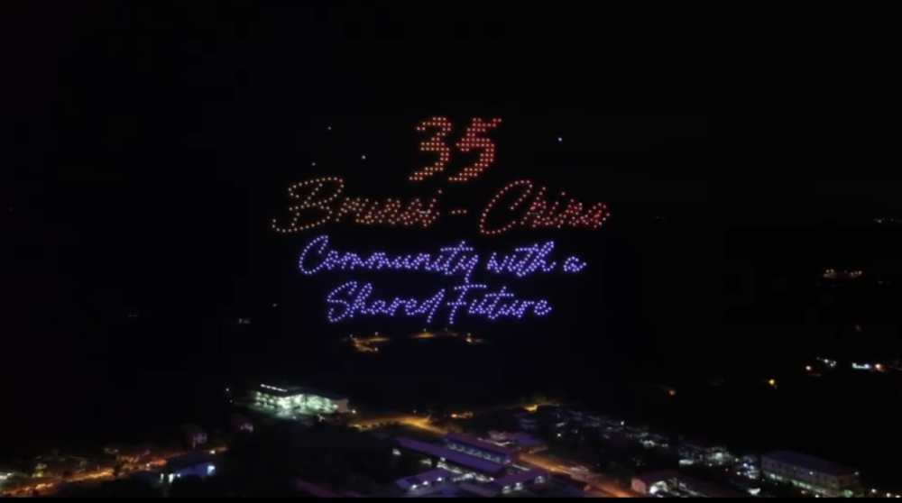 庆祝中文建交35周年暨文莱苏丹80岁生日无人机灯光秀在文莱四区巡演