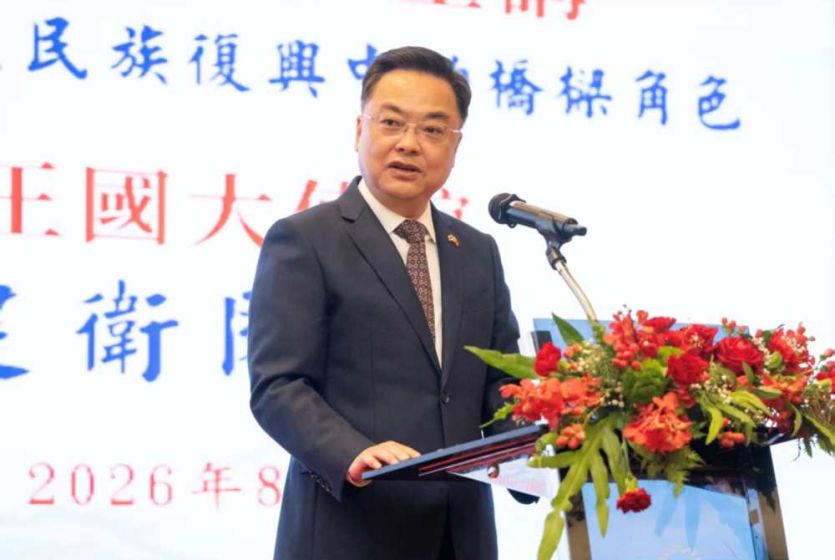 泰国中华会馆中山讲座首次邀请中国驻泰国大使出席并致辞
