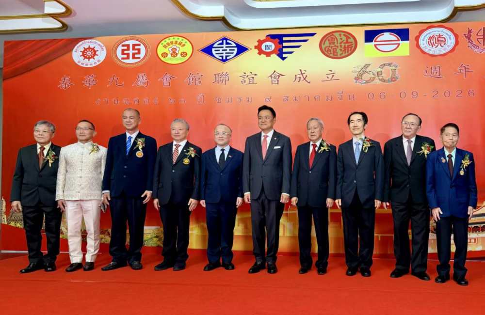 泰华九属会馆联谊会举行成立60周年庆典 泰国总理阿努廷出席