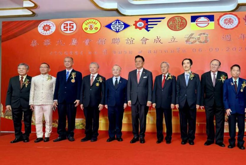 泰华九属会馆联谊会举行成立60周年庆典 泰国总理阿努廷出席