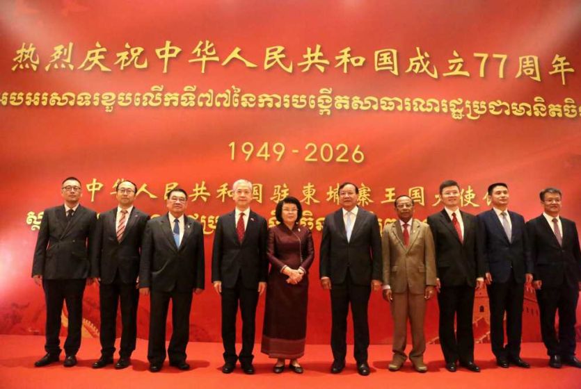中国驻柬埔寨大使馆举办庆祝中华人民共和国成立77周年招待会