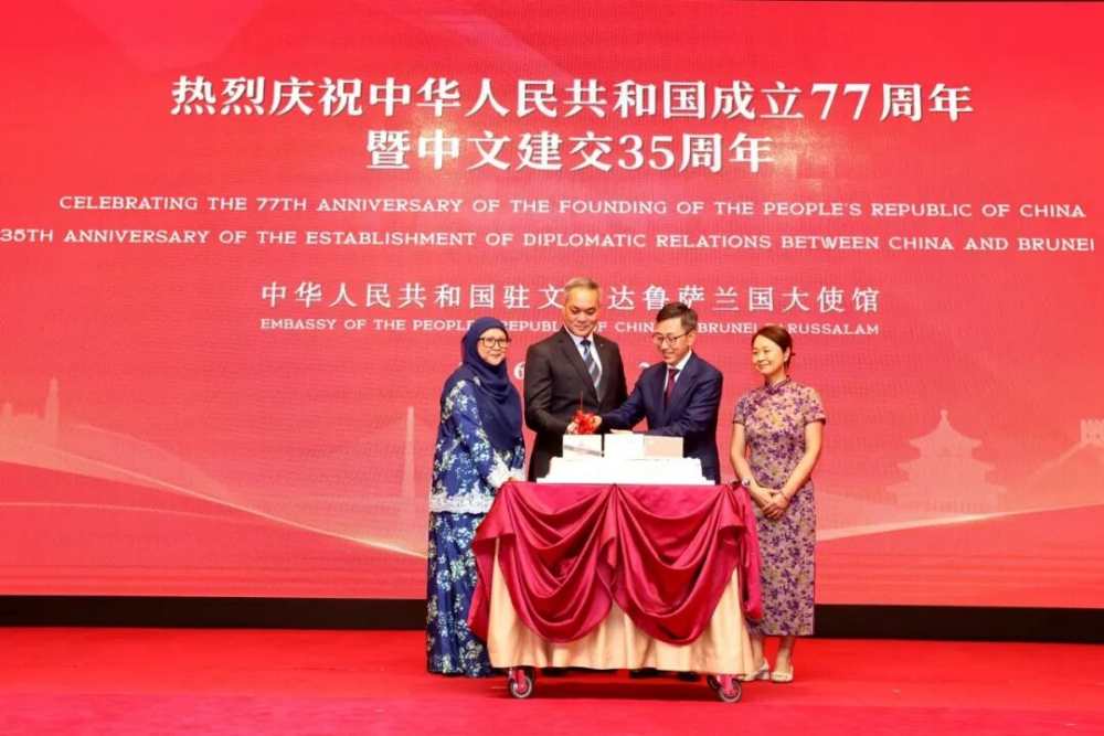 中国驻文莱使馆举办庆祝中华人民共和国成立77周年暨中文建交35周年招待会