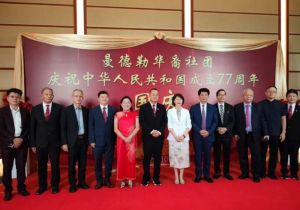 缅甸曼德勒六大华裔社团共同举办庆祝中华人民共和国成立77周年招待会