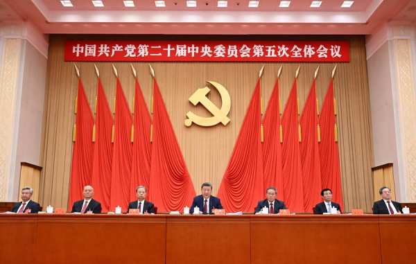 中国共产党第二十届中央委员会第五次全体会议公报：增选一名政治局委员 确认开除33人党籍